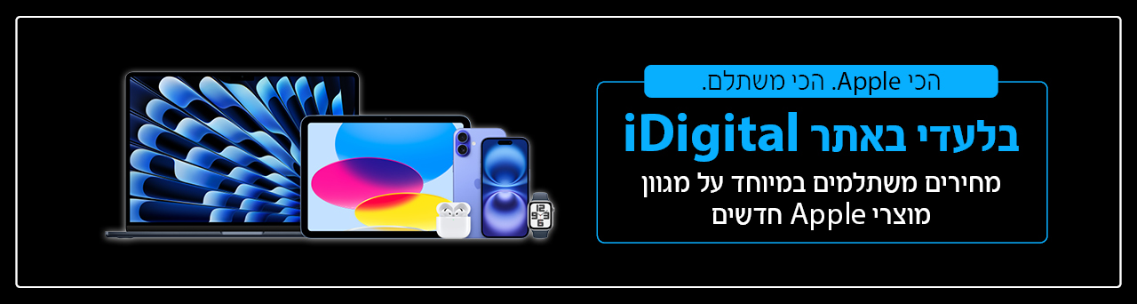 באנר הצעות מיוחדות